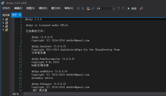 dnspy빤°