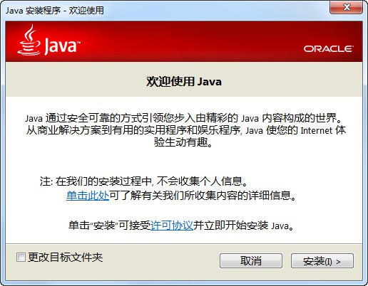 java runtime environmentɫ