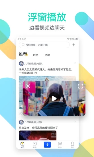 迅雷5老版安卓