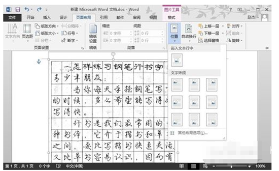 microsoft office wordɫ°