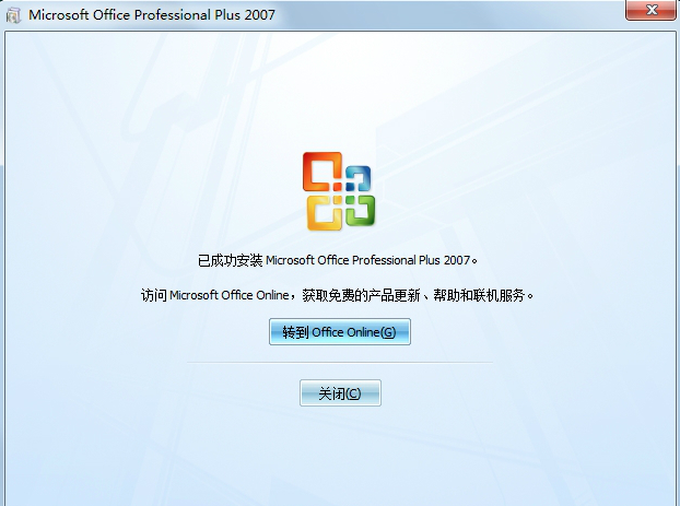 microsoft office2007⼤İ