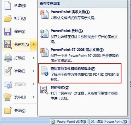 microsoft office2007⼤İ