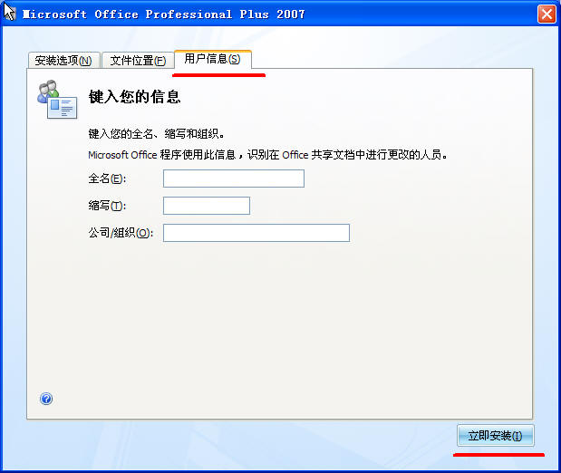 microsoft office2007⼤İ