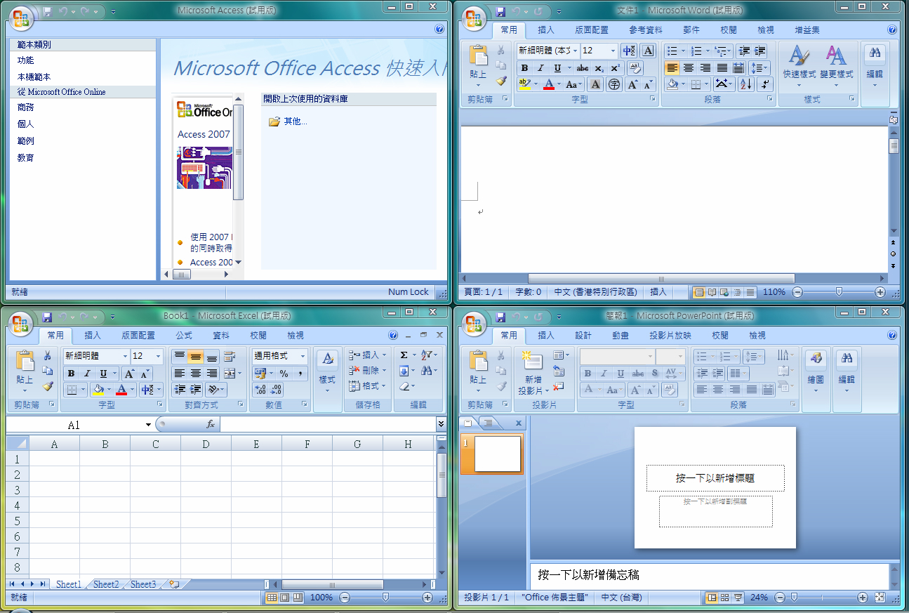 microsoft office2007⼤İ