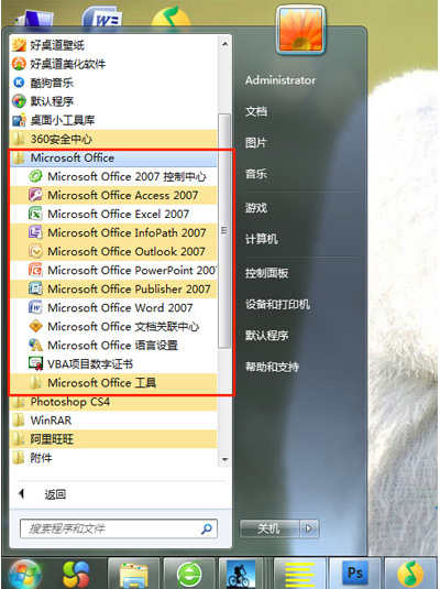 microsoft office2007⼤İ