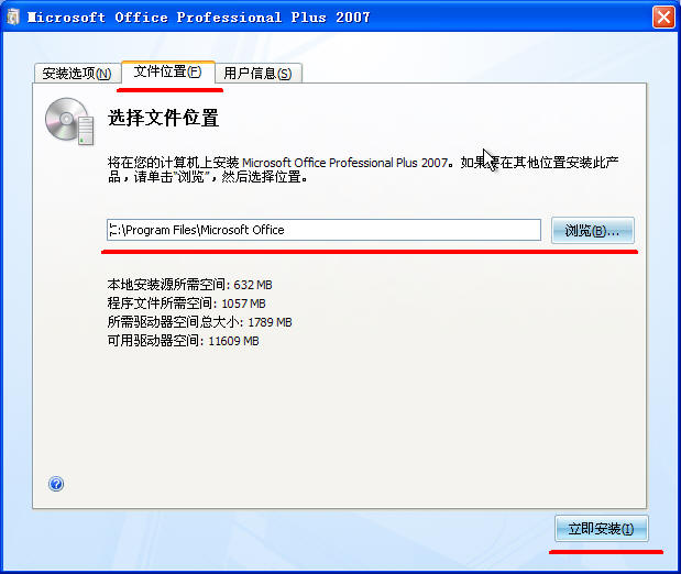 microsoft office2007⼤İ