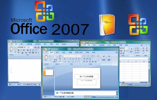 microsoft office2007⼤İ