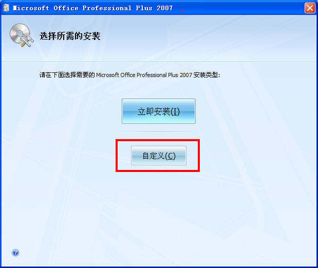 microsoft office2007⼤İ
