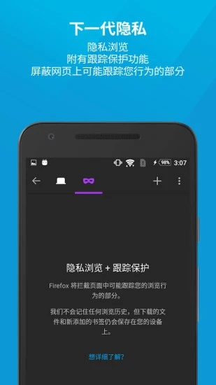 火狐50.1浏览器官方下载
