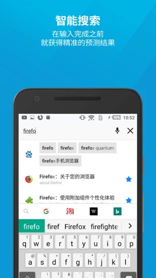 火狐50.1浏览器官方下载