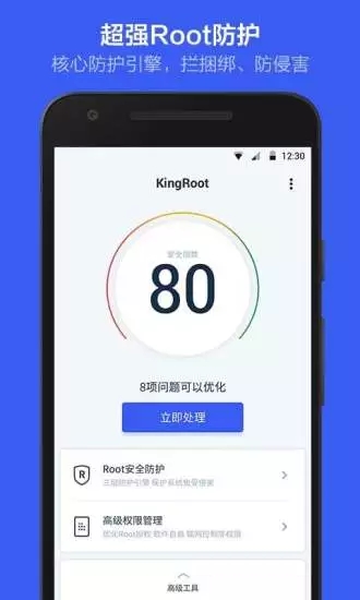 kingrootֻ