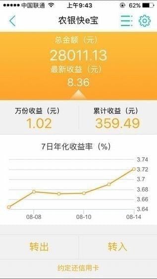 农行掌上银行app新版