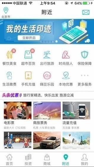 农行掌上银行app新版