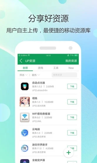 7723游戏盒app手机版