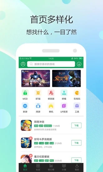7723游戏盒app手机版