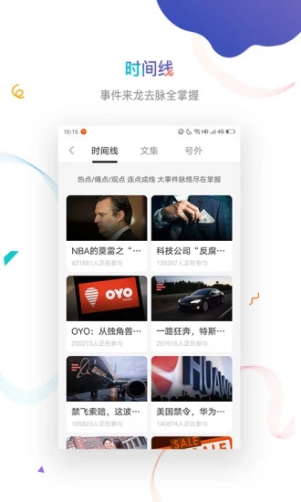 虎嗅app