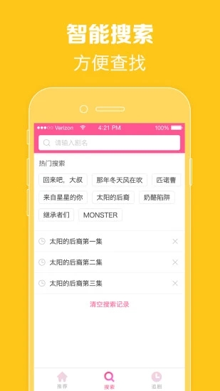 韩剧tvapp苹果版