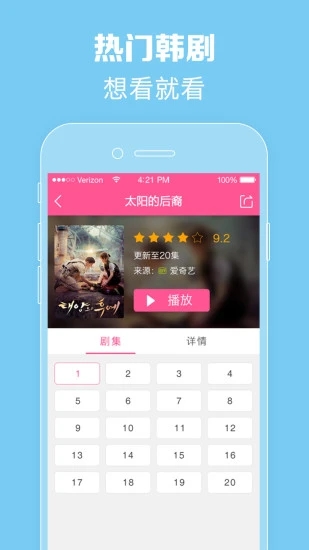 tvapp