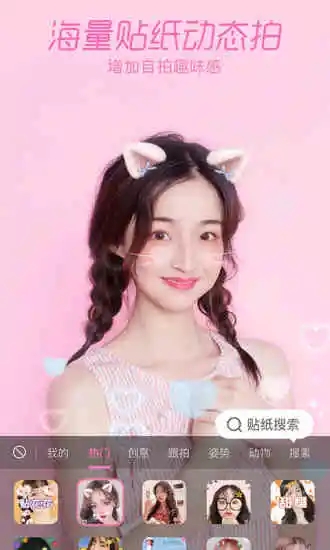 一甜相机app免费版
