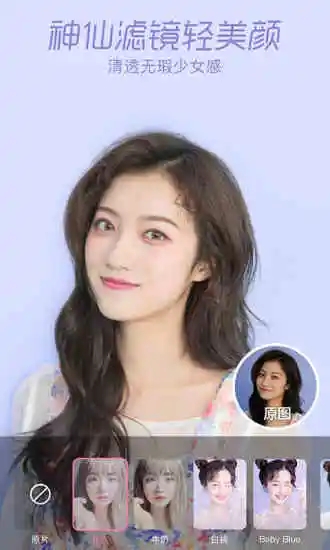 一甜相机app免费版