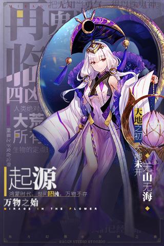 山海镜花bilibili版手游