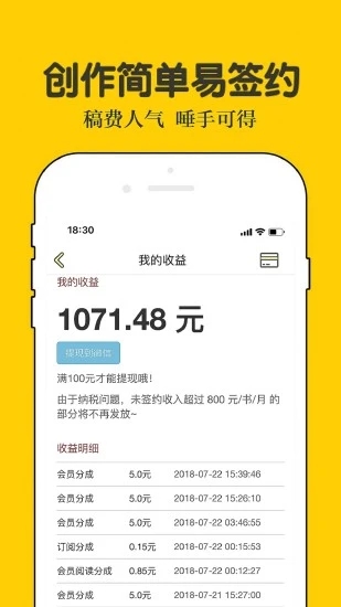 话本小说无限体力值破解版