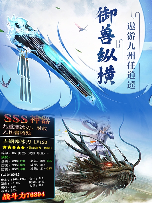 山海经上古密约传官方正版