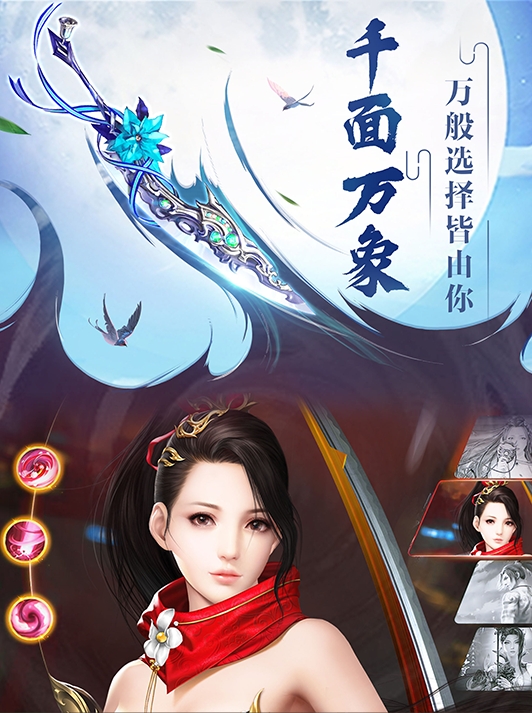 山海经上古密约传官方正版