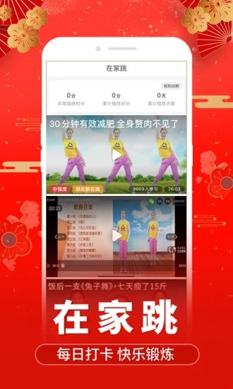 糖豆app官方版