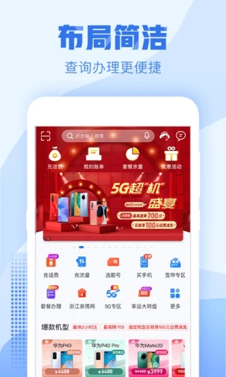㽭ƶֻӪҵapp