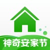 安居客app手机官方版