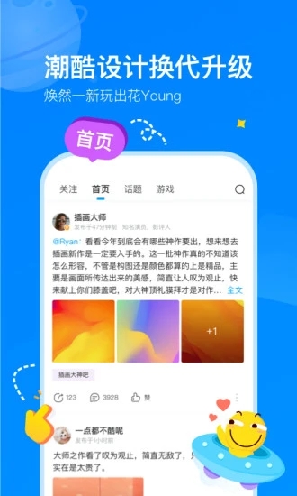 百度贴吧手机官方版