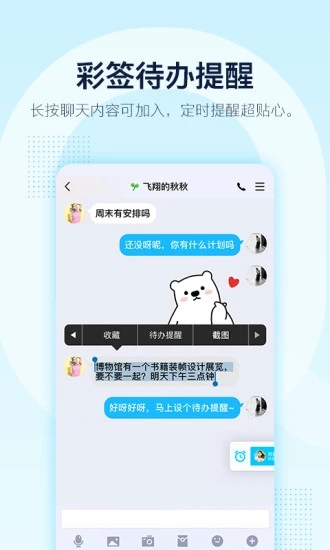 qq2020安卓最新版