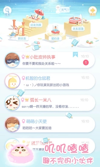 小肚皮app最新版本