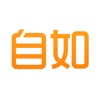 自如app2020最新版
