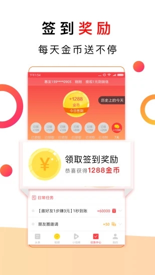 惠头条app官方最新版