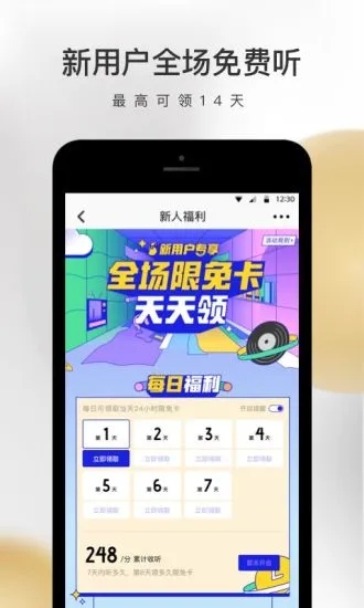 企鹅fm下载安装最新版