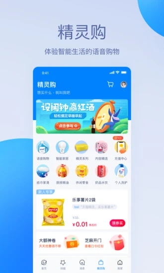 èapp