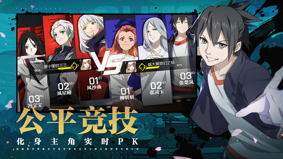 一人之下手游内测版
