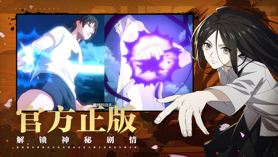 一人之下手游内测版