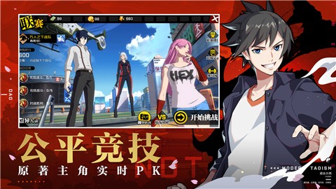 一人之下无限钻石金币内购破解版