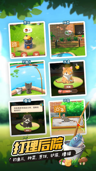 猫语咖啡无限金币星星内购破解版