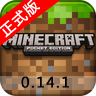 ҵ0.14.1԰ʽ v0.14.1