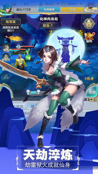 仙道逃亡手游最新版