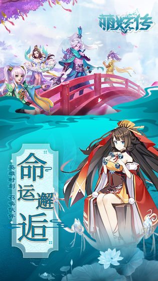萌妖传手游内购破解版