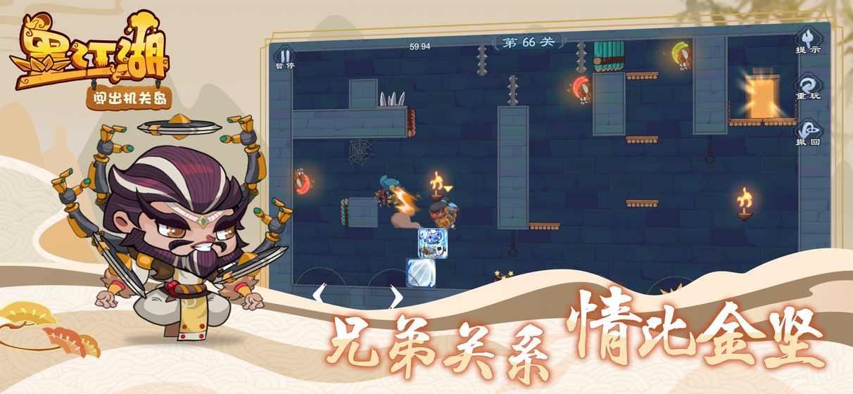 墨江湖安卓版