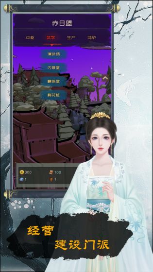 当不当掌门游戏破解版