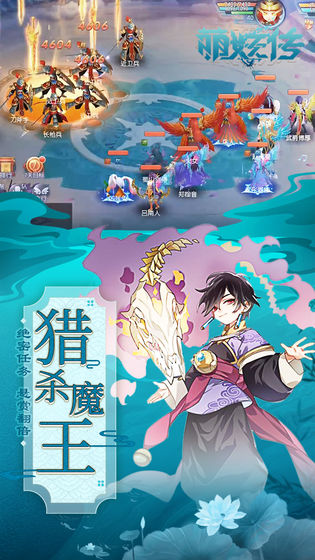 萌妖传手游内购破解版