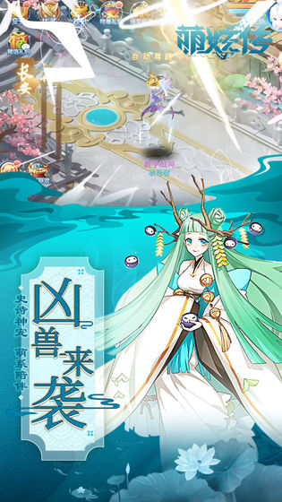 萌妖传手游内购破解版