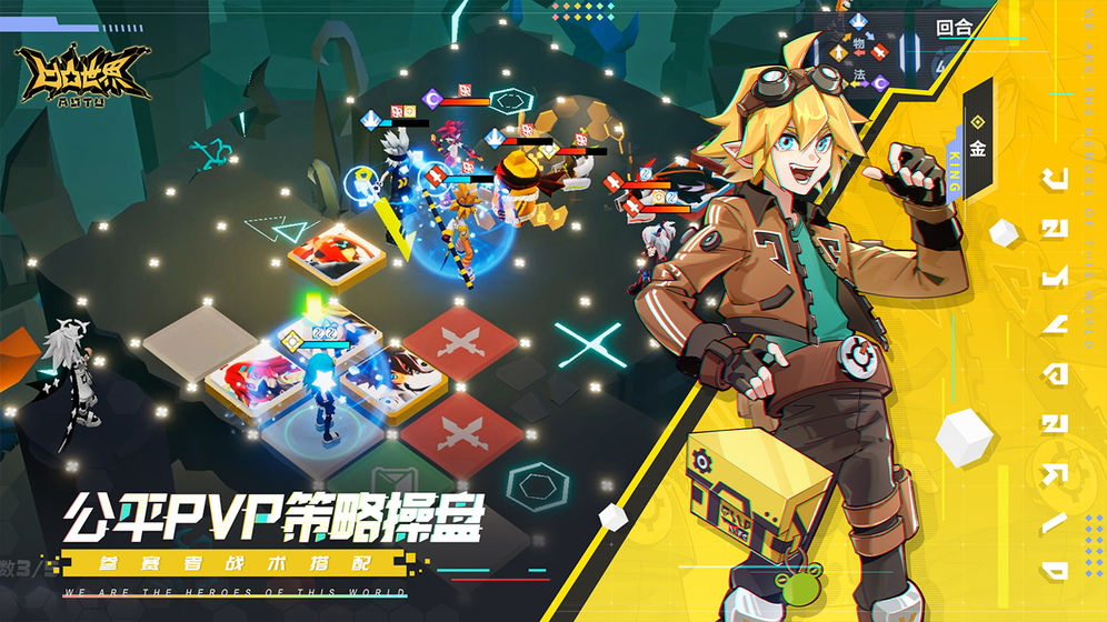 凹凸世界手游免费版